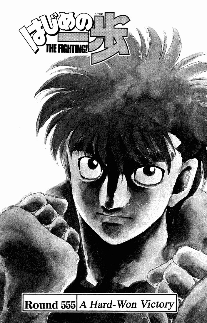 Hajime no Ippo Chapter 555 1